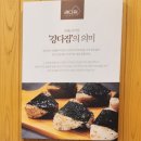 강다짐 창원가음정점 네이버블로그