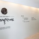 경희다날한의원 이미지