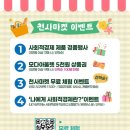 천사마켓