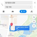 빛가람동호수공원 주차장 이미지
