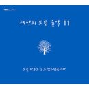 세상의모든음악 이미지