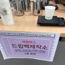경주시 근로자종합복지관 화장실 | 경주시근로자종합복지관 근로자의날 행사! 워킹 해피데이 참여 후기