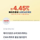 240520 - 메리츠증권 이미지