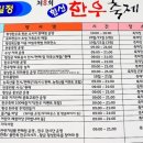 횡성안흥더덕 이미지