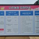 양주농원