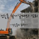 시도건축사사무소 이미지