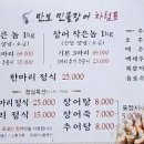 만보민물장어 이미지