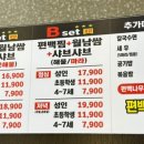 편편집 송정역점 이미지