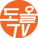 "현대사에 대한 통찰 없이 철학을 한다는 건 위선이예요" 도올이본부마시민혁명 260821 이미지