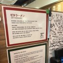 제따라멘부산