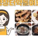 장터청정한우 이미지