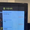 천하제일뼈짬뽕