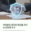 하나로행정사사무소 이미지