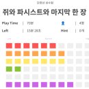 768 | [768 방탈출 후기] 성수, 단편선 성수점, 「쥐와 파시스트와 마지막 한 장」 :: 모노룸이 이렇게 재밌다니