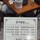 순천 풍미통닭, 마늘통닭 &amp; 닭똥집 내돈내산 후기(메뉴판포함)