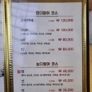 정요리진평본점 | 연산동오마카세 연산동참치 1등 맛집 정참치 본점 배터짐 주의