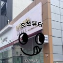 다올뷰티크