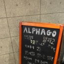 알파고보드카페 이미지