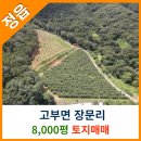 고부면사무소 이미지