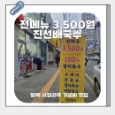 진선배국수