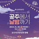 금강신관공원1 이미지