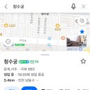 청수문구