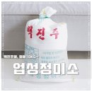 업성정미소 이미지