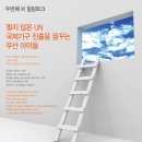 [선착순 명단 발표] 두번째 W 힐링토크 / 멀지않은 UN 국제기구 진출을 꿈꾸는 부산 아이들 이미지