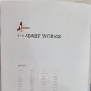 사)아트워크 이미지