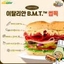 써브웨이 메뉴추천 이탈리안비엠티 썹픽 후기