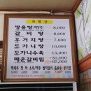 쌍용해장국 이미지