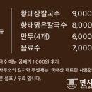 면사무소 이미지