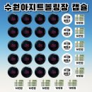 아지트볼링장