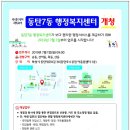 송동행정복지센터 이미지