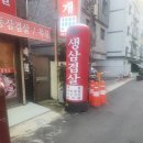 복사골해장국소머리국밥 이미지
