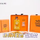 호랑이뷰티 이미지