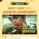 온산읍 덕신리 온산우체국 앞(덕신로) 편면/ 가지점 | 써브웨이 9월 행사, 로티세리 바비큐 치킨 콤보 후기