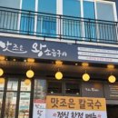 맛조은왕소금구이 이미지