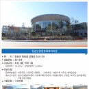 종합문화복지타운 | 종합문화복지타운 본관앞 요금 할인 무료 운영시간 위치