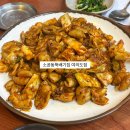 소공동뚝배기집 온천점 | 여의도 국회의사당역 야채곱창 맛집 소공동뚝배기집 여의도점｜불향 가득 직화곱창 후기🔥