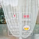 김밥천국 주공점 | 아산온열방 슬림더온 온열방 체온다이어트는 물론 동안피부에 노화방지까지