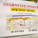 홈마트2호점 이미지
