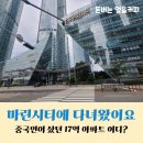 다음세대 태권도 | 부산 해운대구 마리나 시리즈를 보고 왔어요