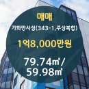 (주)가화건설 이미지