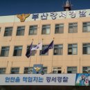 부산강서경찰서 이미지