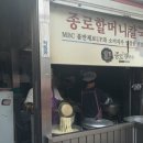 종로칼국수 - 화성시 조암서로22번길 19 | 종로칼국수