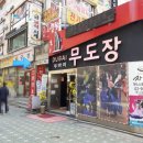 두바이 무도장 이미지