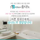 ★올나노 102동 [주방 욕실 나노코팅] 시공사진입니다~^^★ 이미지