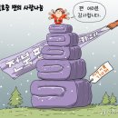 만평이불