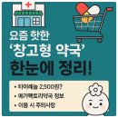 매가약국 | 성남 창고형약국 메가팩토리약국 위치 주차 가격